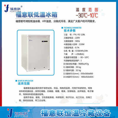 冷凍冰箱-20度零下20度冰箱