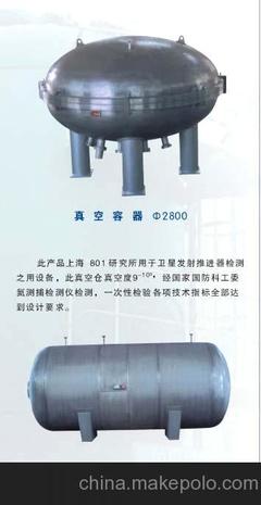 江蘇民生特種設(shè)備集團(tuán)設(shè)計(jì)制造各種低溫貯罐系列圖片,江蘇民生特種設(shè)備集團(tuán)設(shè)計(jì)制造各種低溫貯罐系列圖片大全,江蘇民生特種設(shè)備集團(tuán)營(yíng)銷(xiāo)部-